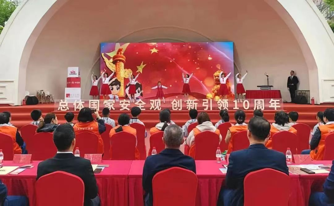 长宁区举行“4·15”全民国家安全教育日主题宣传活动