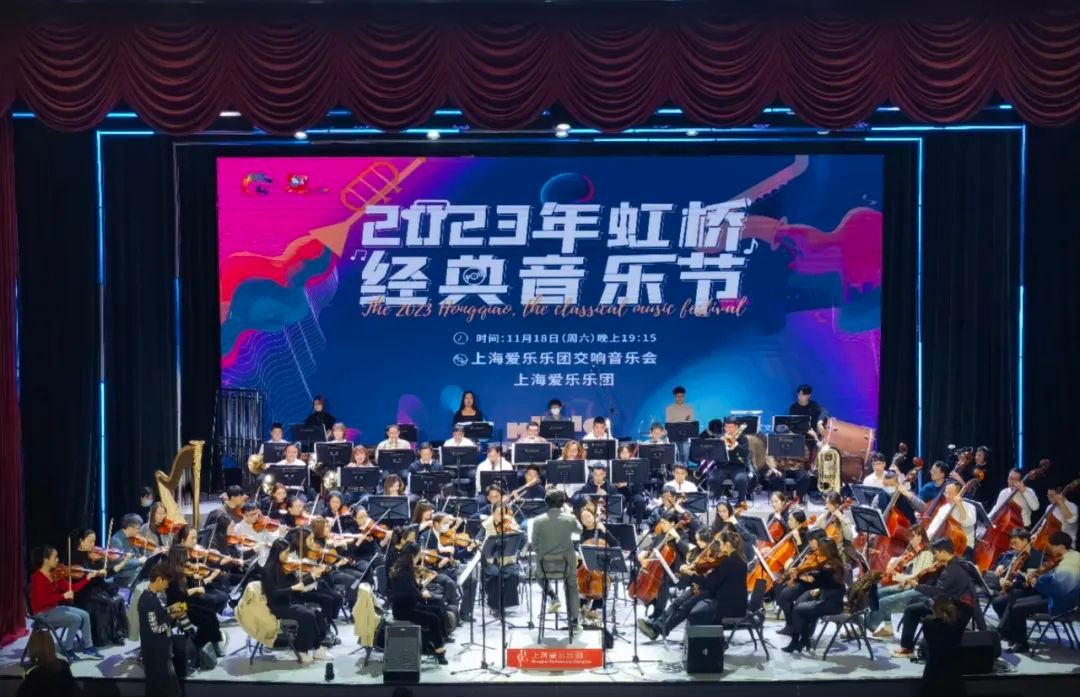 “虹桥经典音乐节”开幕！连续两日，四场音乐会轮番奏响