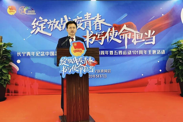 今天这场主题云集会，长宁青年用青春书写使命担当！
