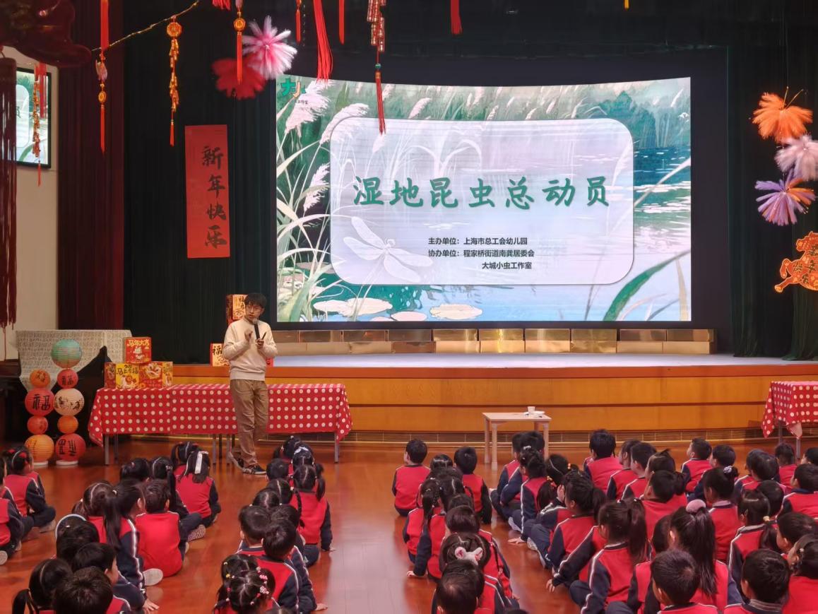 湿地昆虫奥秘多 科普课堂润童心