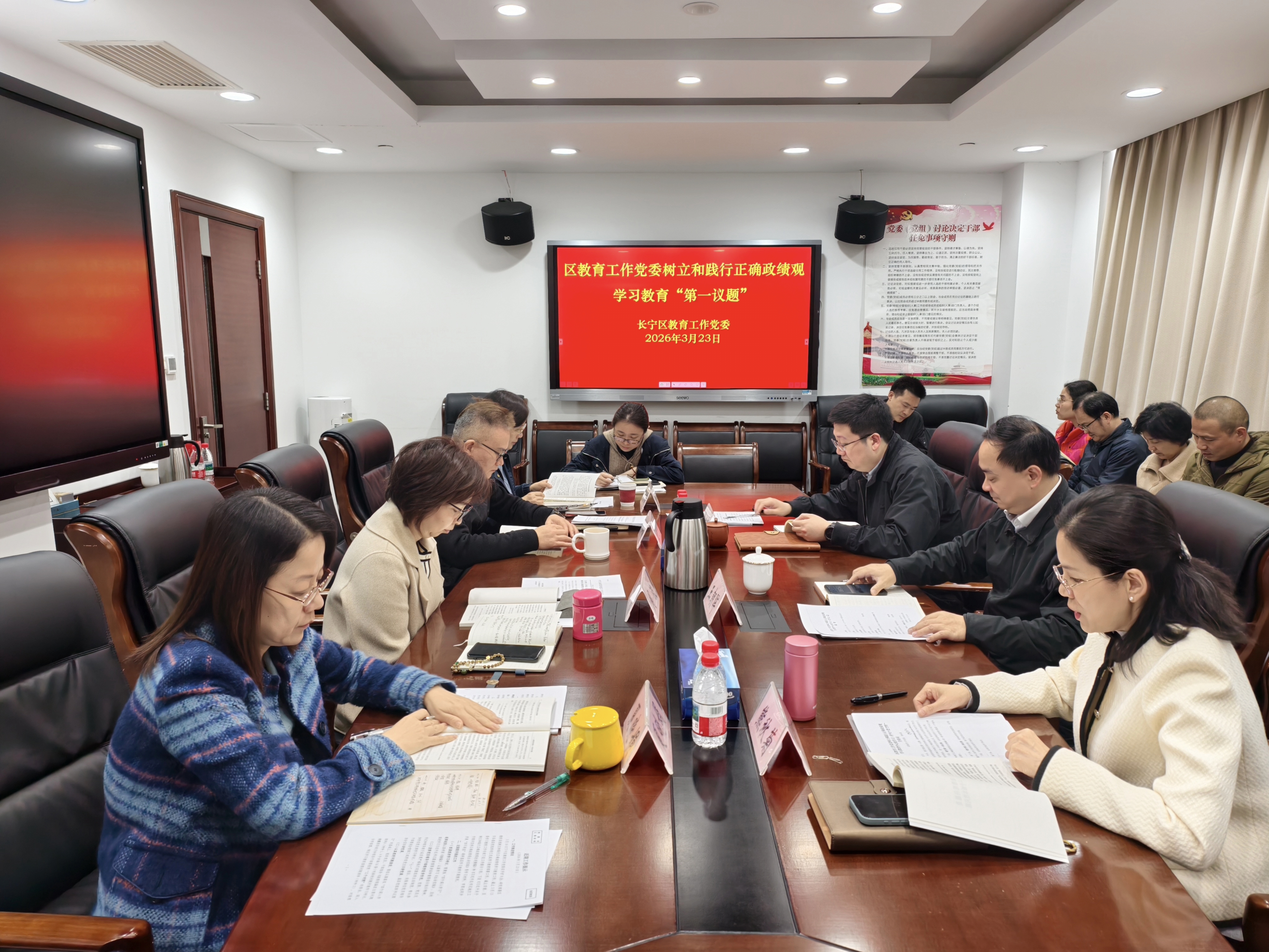 区教育工作党委开展树立和践行正确政绩观学习教育集中学习研讨