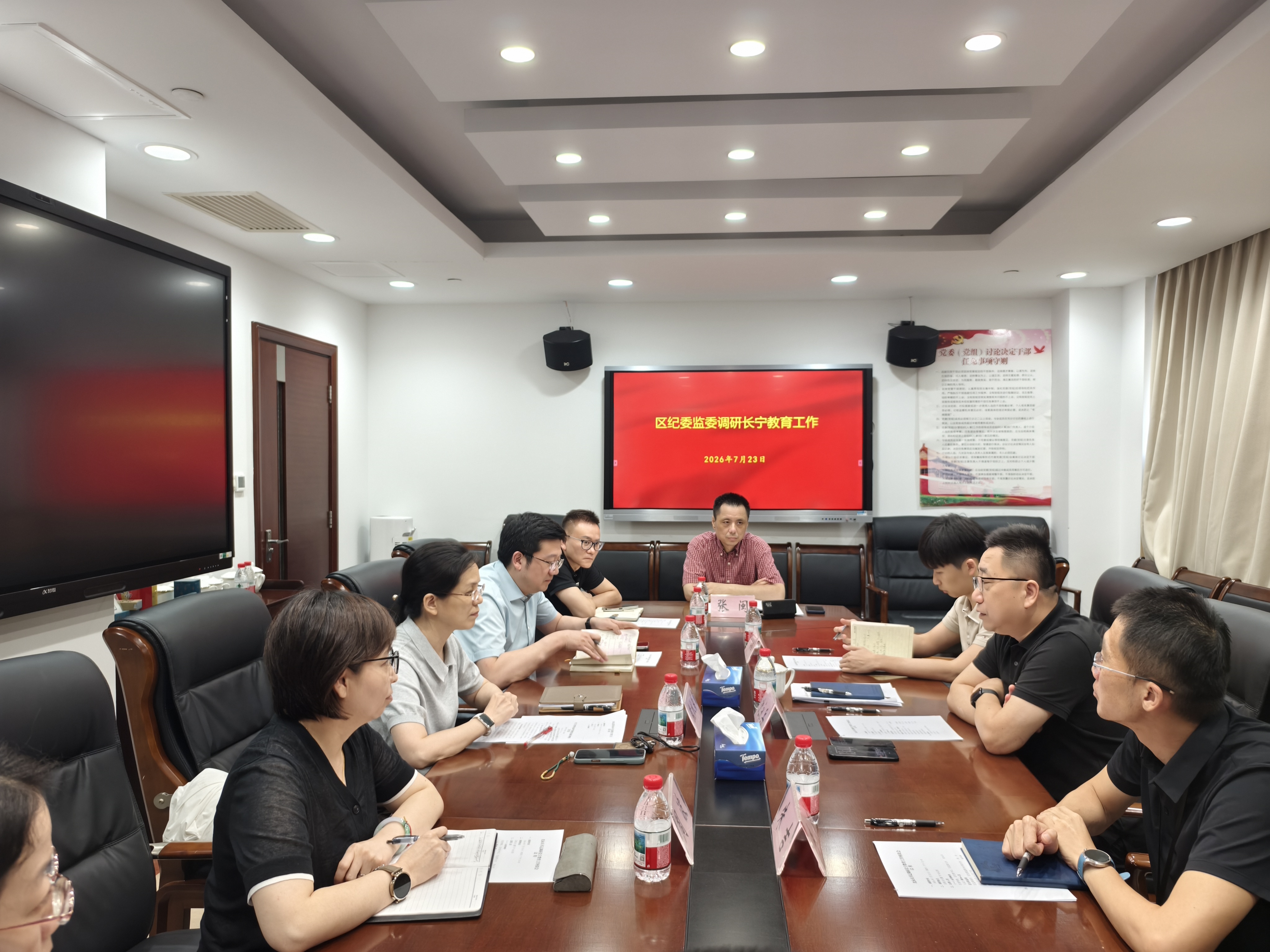 区委常委、区纪委书记、区监委主任沈永兵调研长宁教育工作
