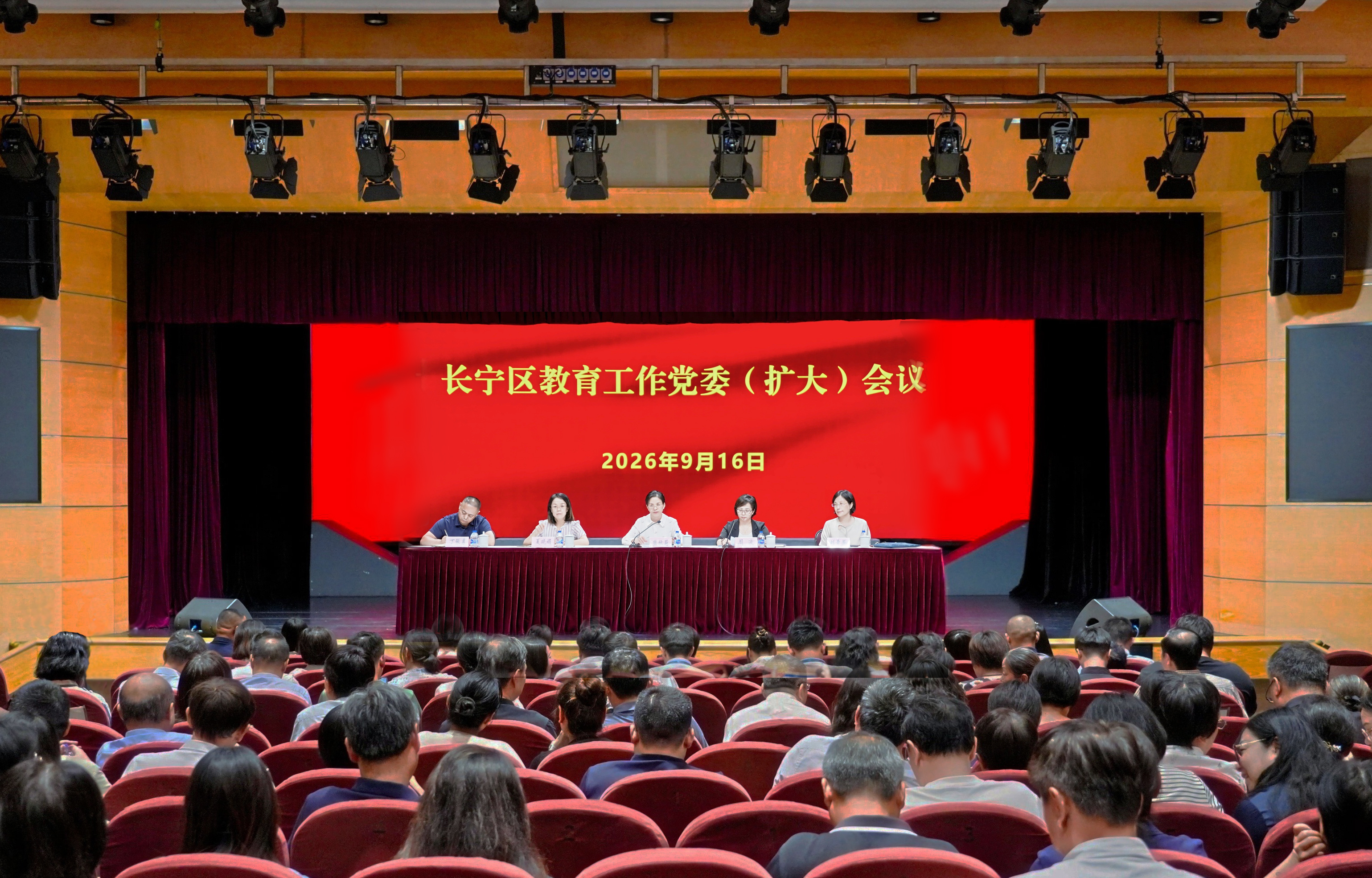 长宁区教育工作党委（扩大）会议暨树立和践行正确政绩观学习教育总结会召开
