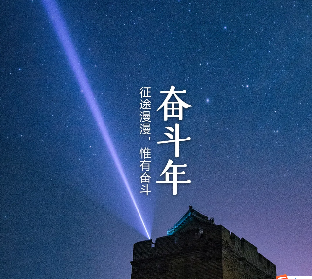 2021年是个什么年？