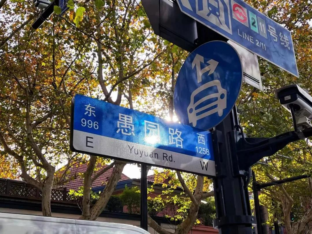 愚园路落叶季美景大赏