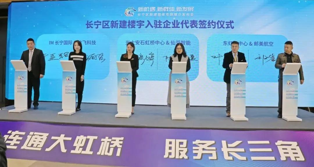 长宁3个重点新建载体项目今天集中亮相！