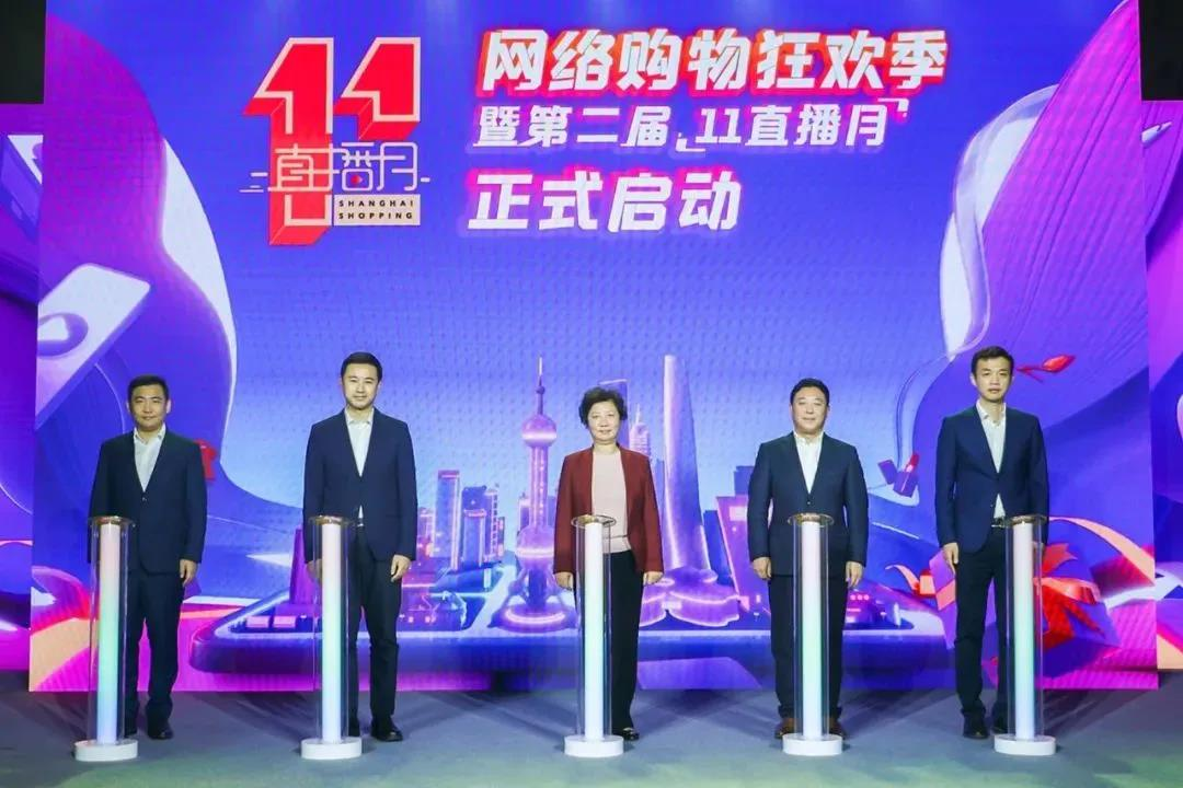 上海市第二届“11直播月”在长宁启动！120多项促销活动等你来体验