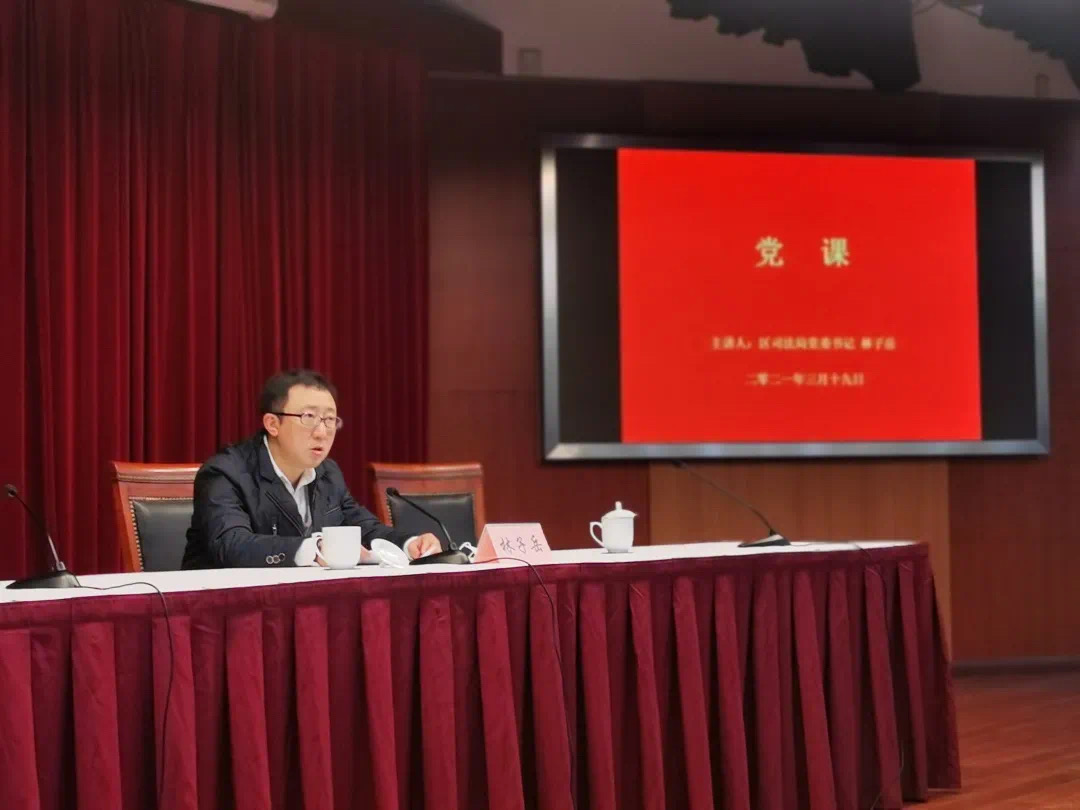 党史学习动员令 | 永葆共产党人的忠诚本色——长宁区司法局举行专题党课