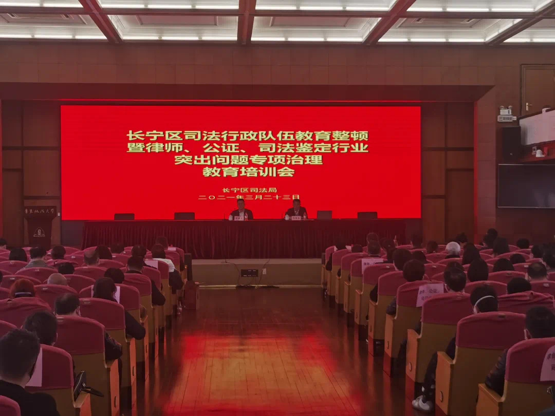 区司法局举办习近平法治思想专题培训