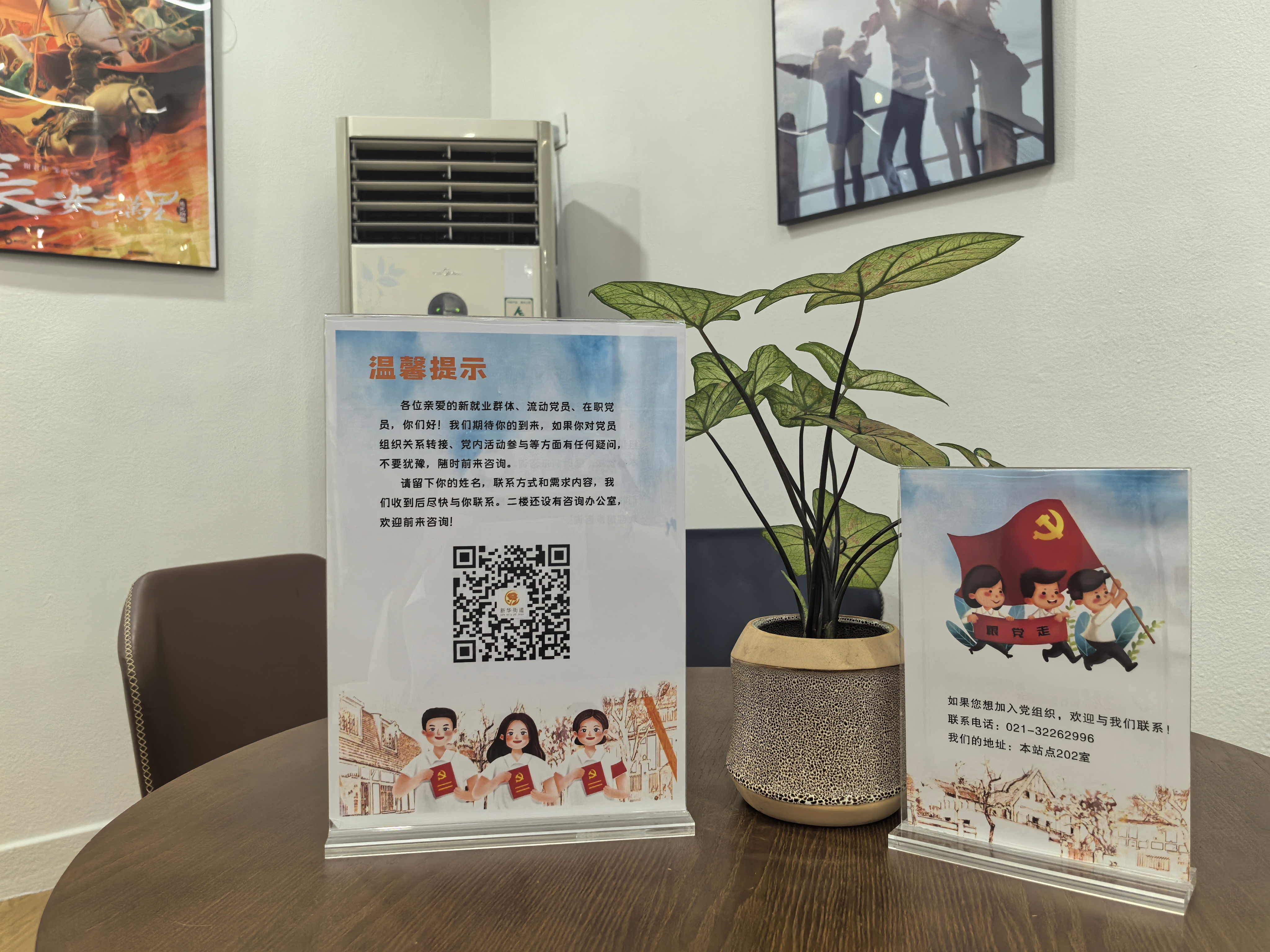新华里巷党群服务站4