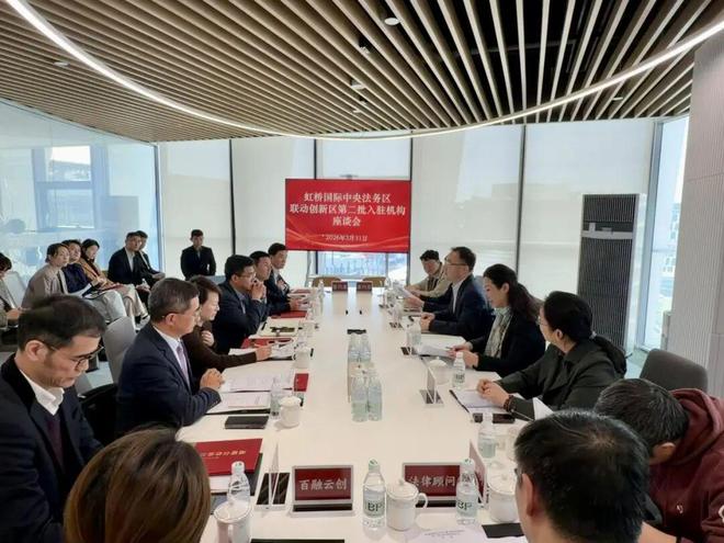 虹桥国际中央法务区联动创新区迎来新入驻伙伴