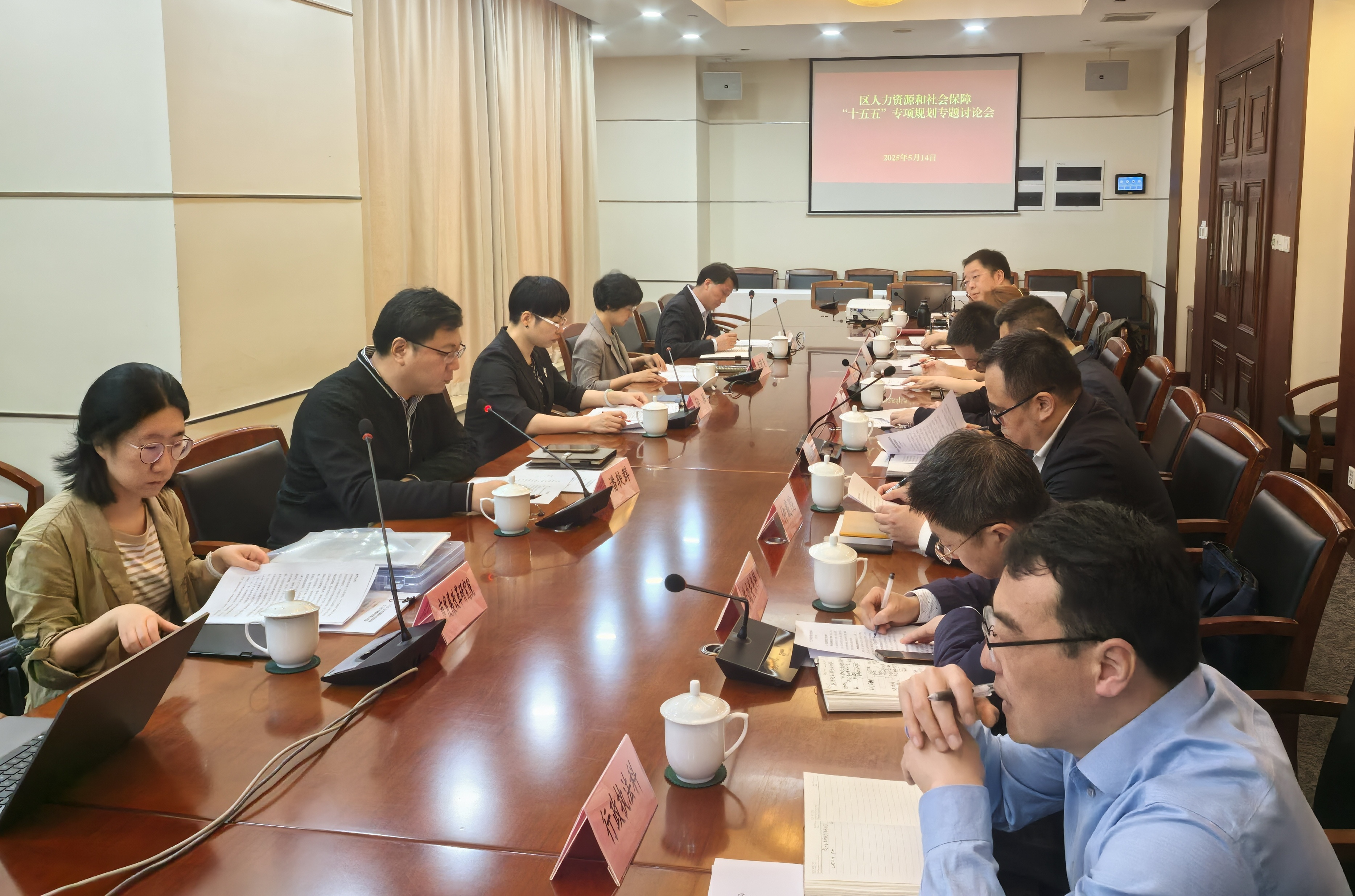 区人社局召开“十五五”专项规划专题讨论会