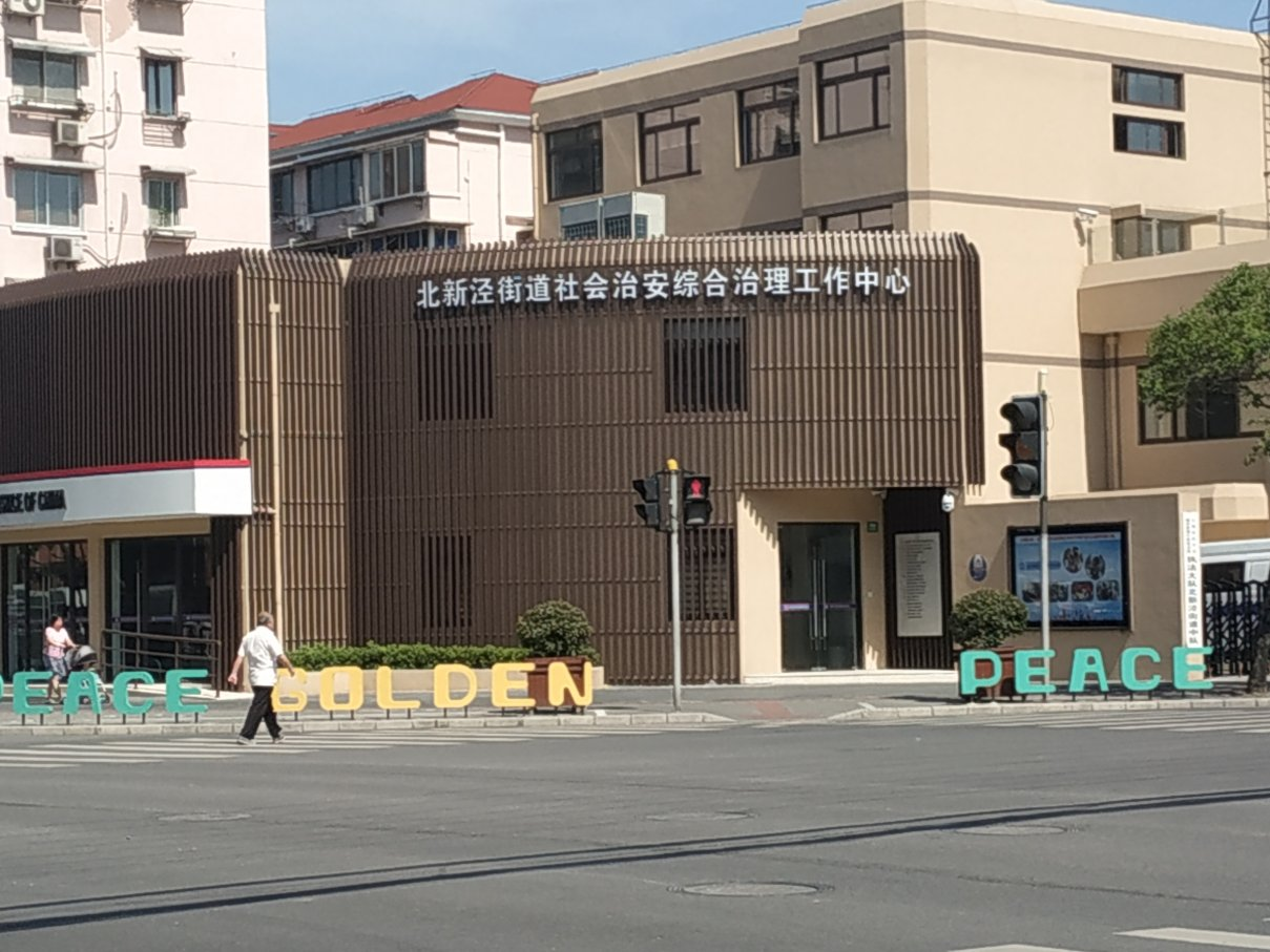 综治中心