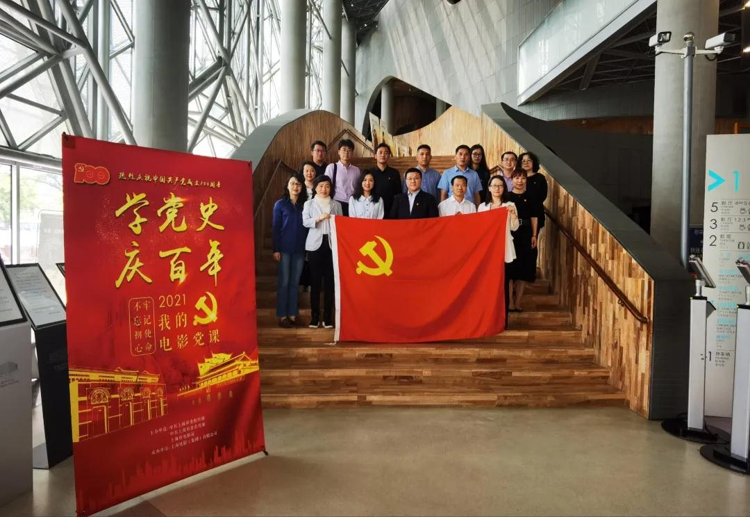 长宁区民政局党组举办“四史”学习教育电影党课