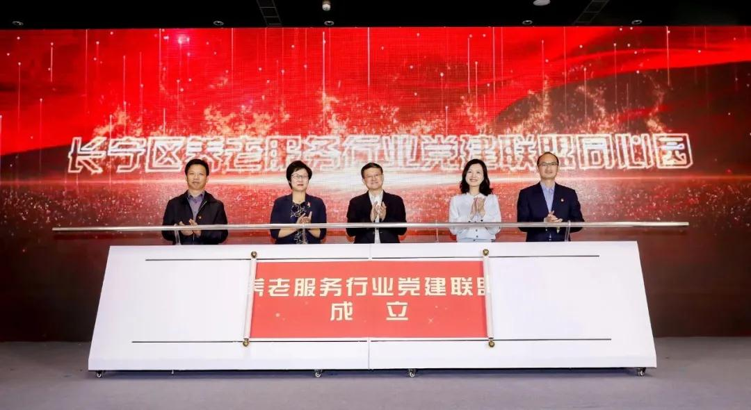 初心讲堂第八讲长宁区“党建引领 三社联动”社区治理创新论坛暨养老服务党建联盟同心圆成立仪式顺利举行