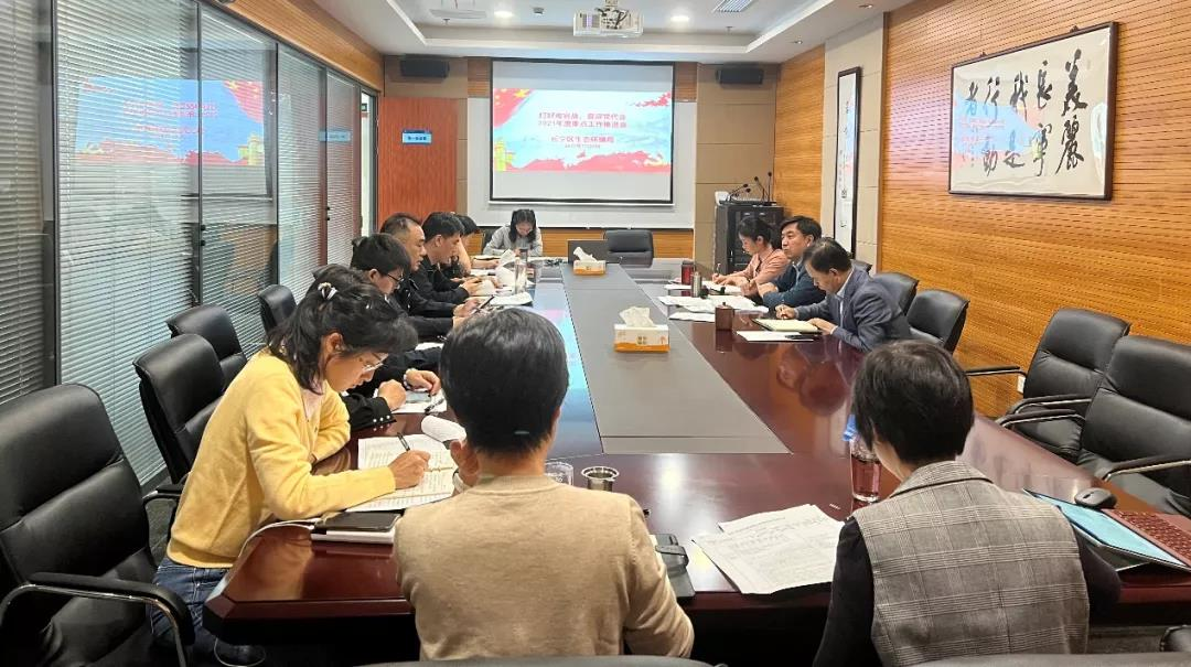 长宁区生态环境局召开2021年度重点工作推进会