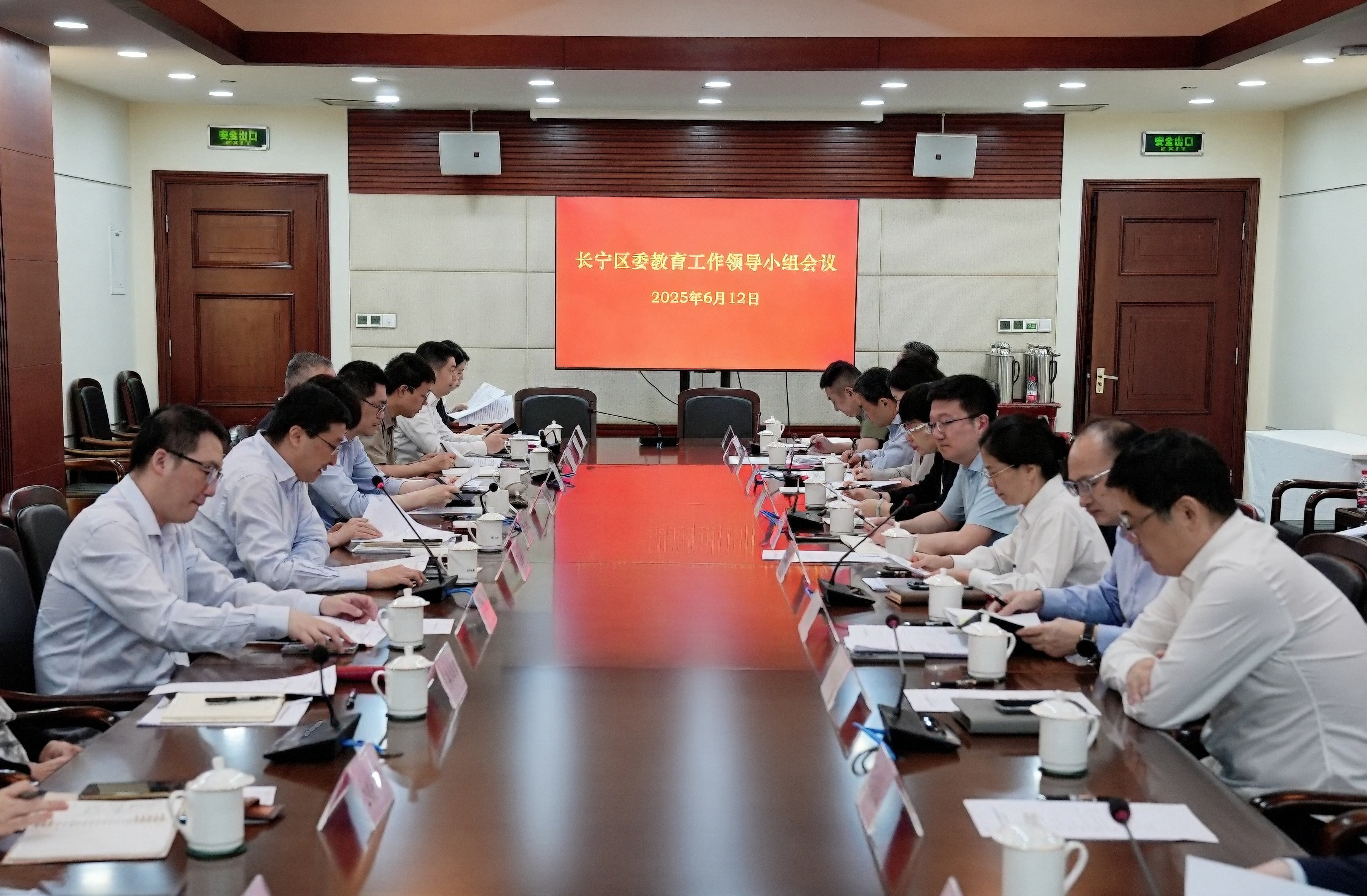 区委教育工作领导小组会议召开