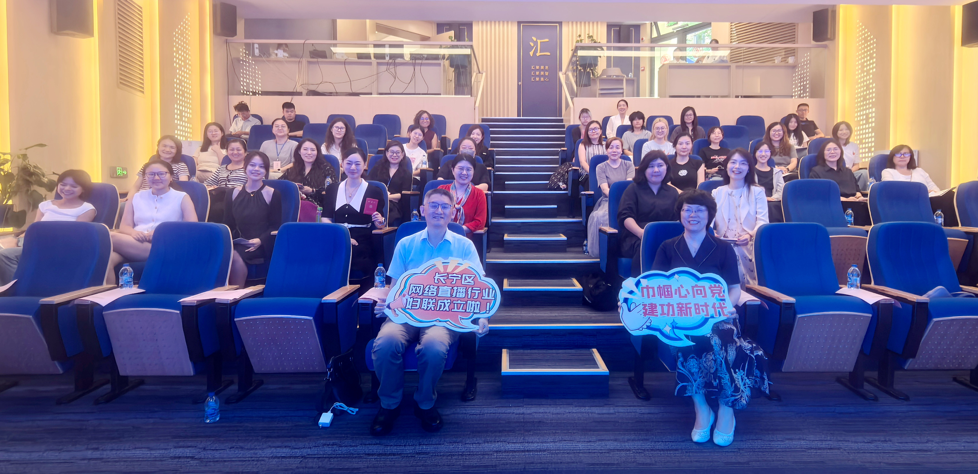 长宁区成立网络直播行业妇女联合会