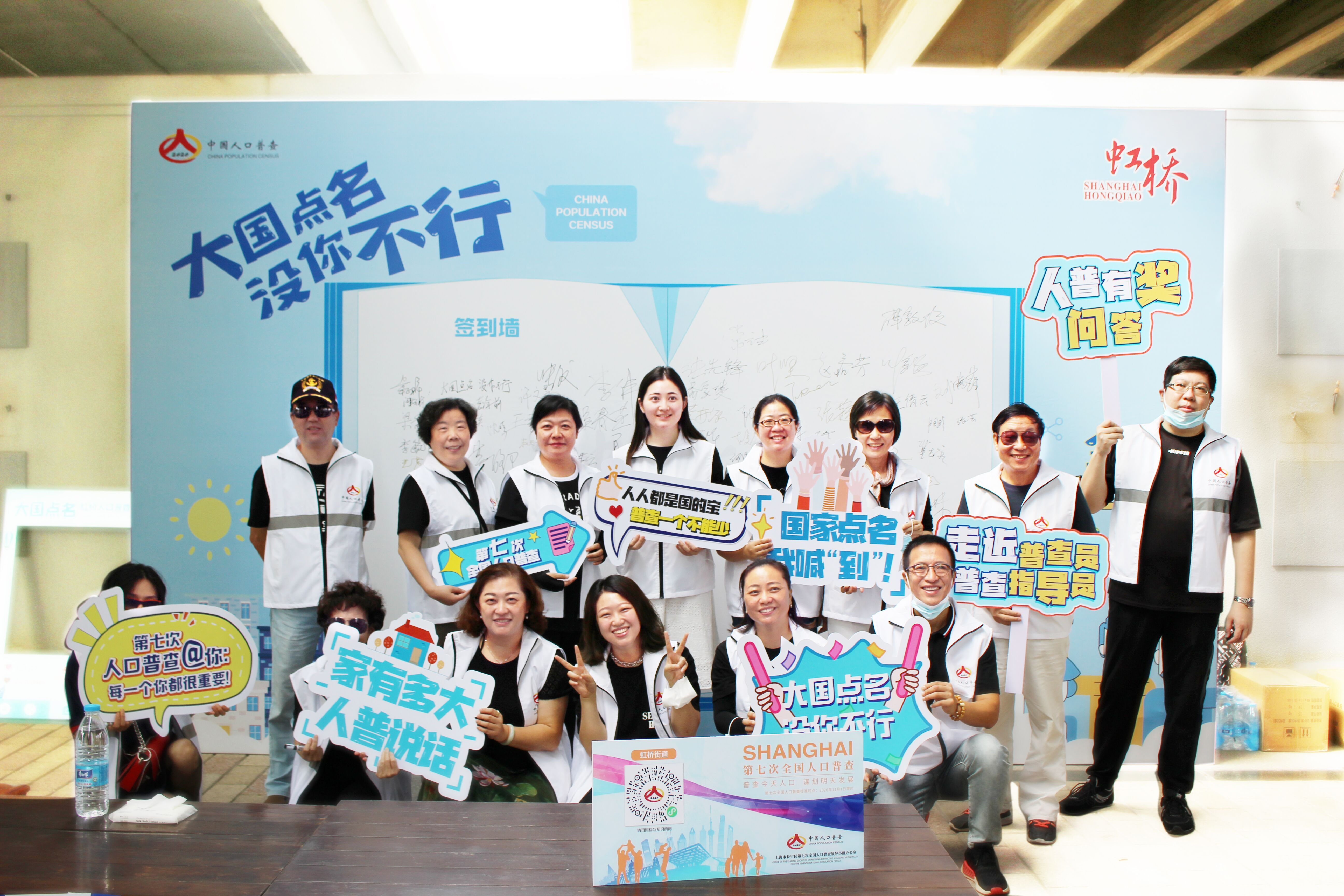 大国点名，没你不行！（虹桥街道）