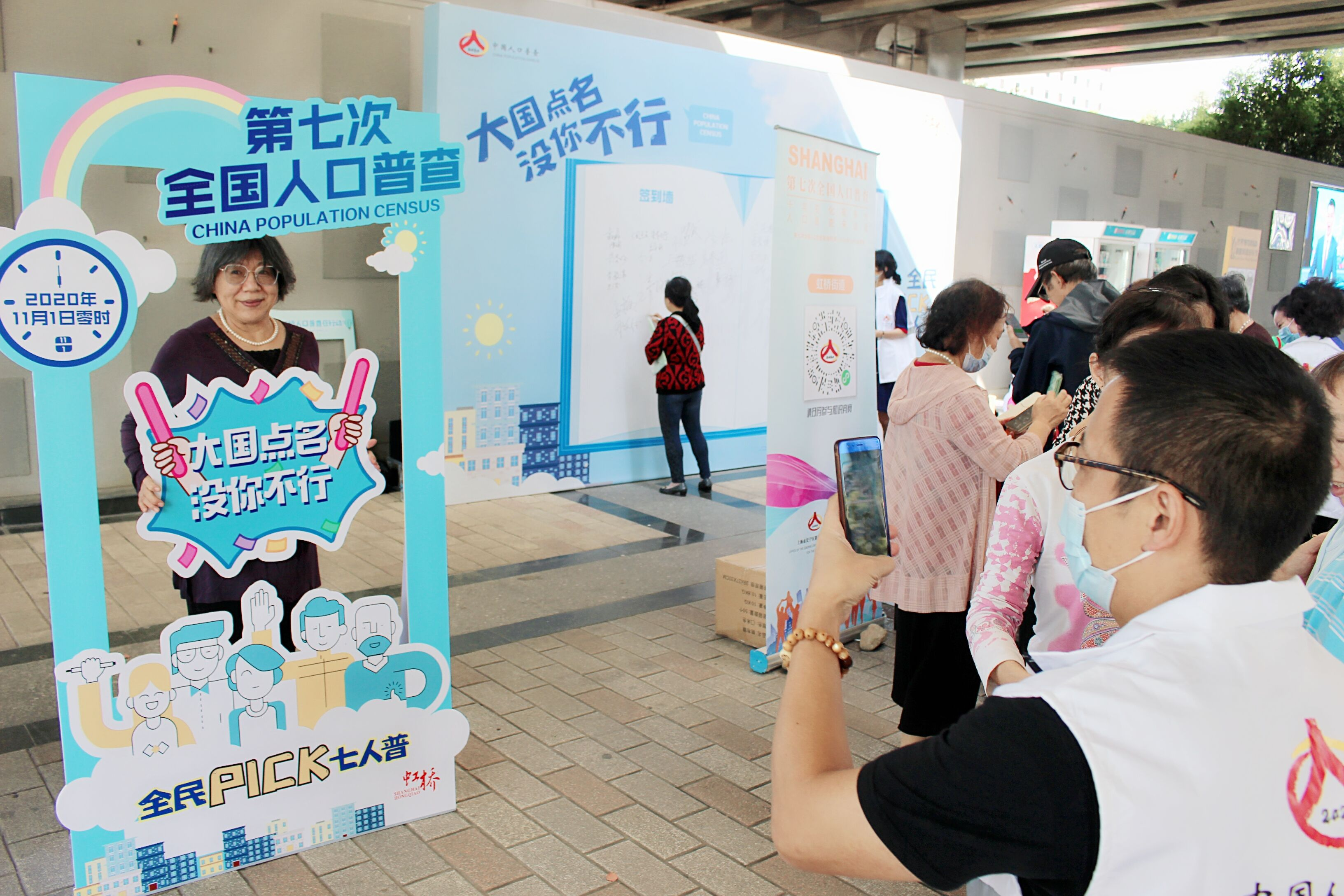 留言、拍照，虹桥街道人普宣传活动现场气氛热烈！