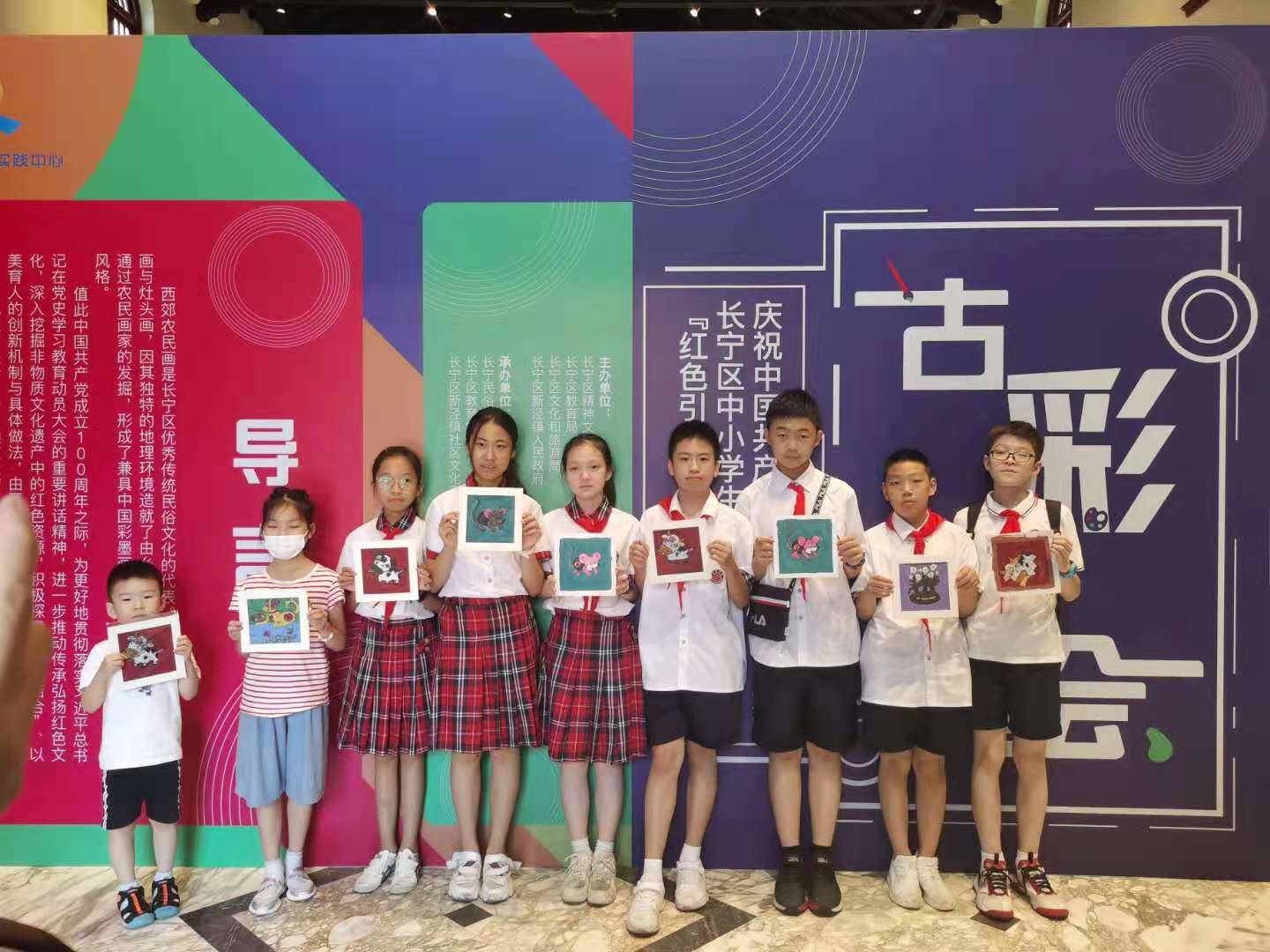 古彩新绘 红色引航——庆祝中国共产党成立100周年长宁区中小学生西郊农民画主题画展