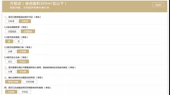 一件事一次办，办到老百姓的心坎儿上！