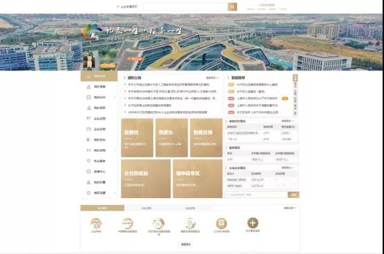 “她”在全市率先亮相！可为长宁34000多家企业提供千人千面的精准服务！