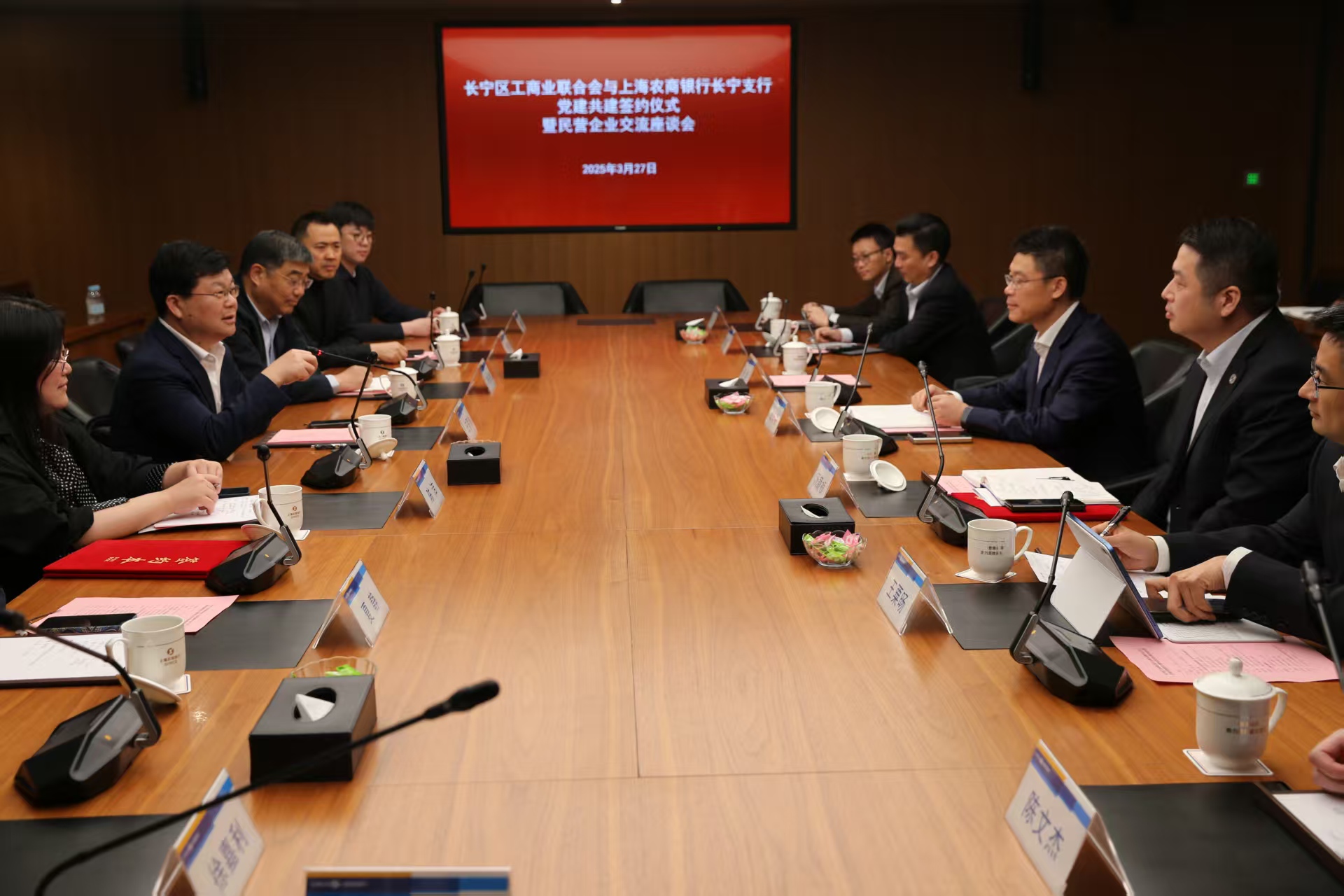 区工商联与农商银行联合举办 银企交流座谈会