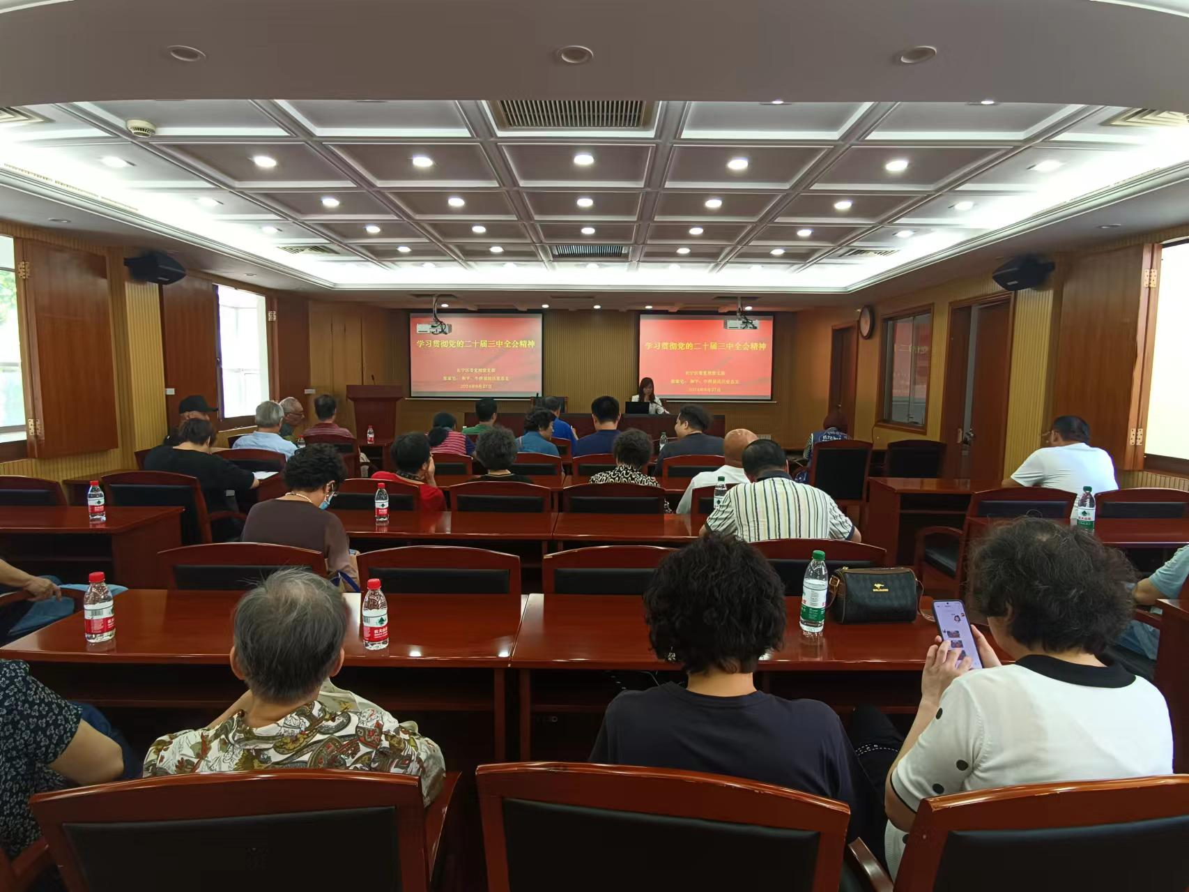 持续掀起学习贯彻党的二十届三中全会精神热潮	