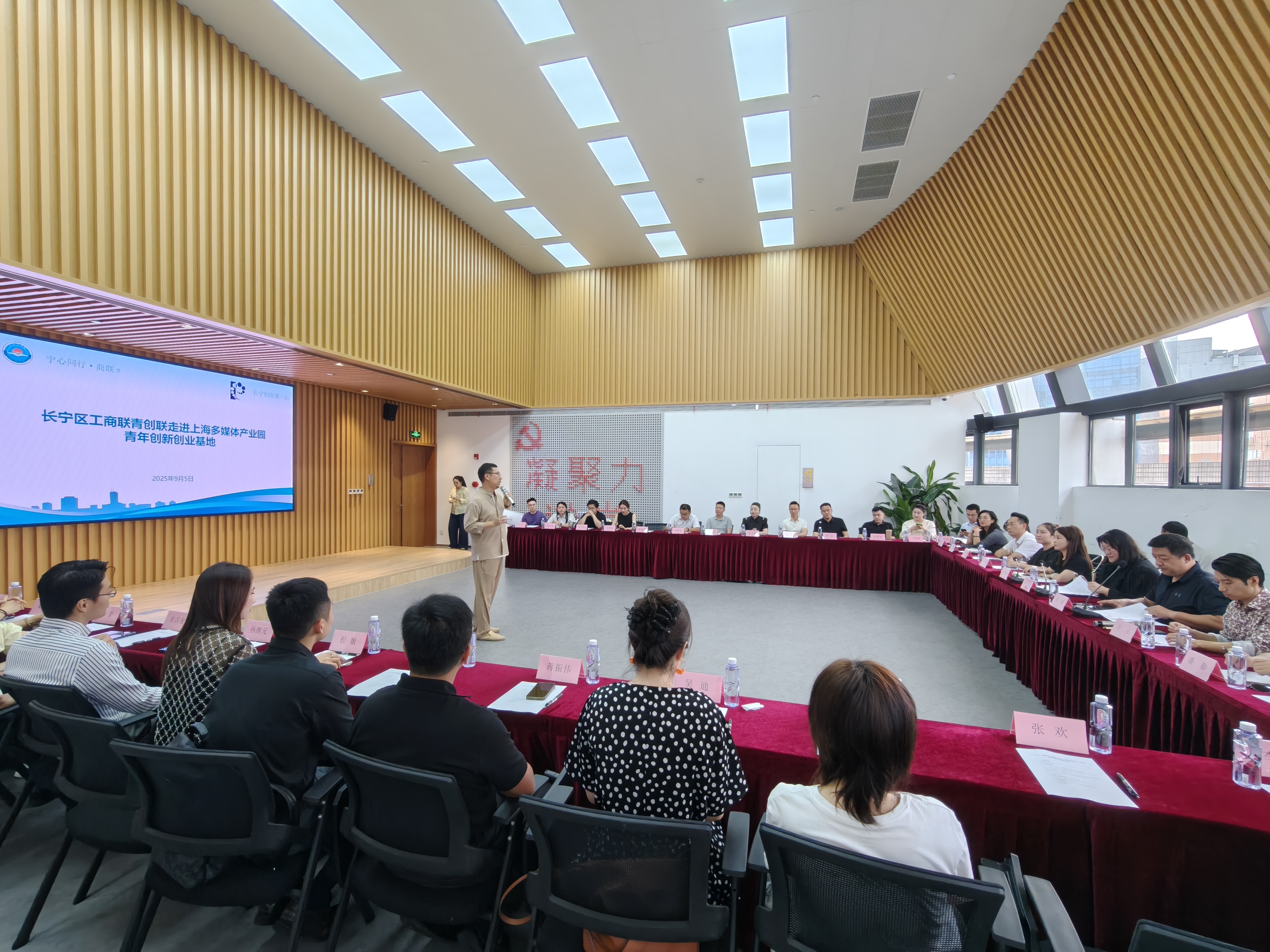 长宁区工商联青创联走进上海多媒体产业园青年创新创业基地
