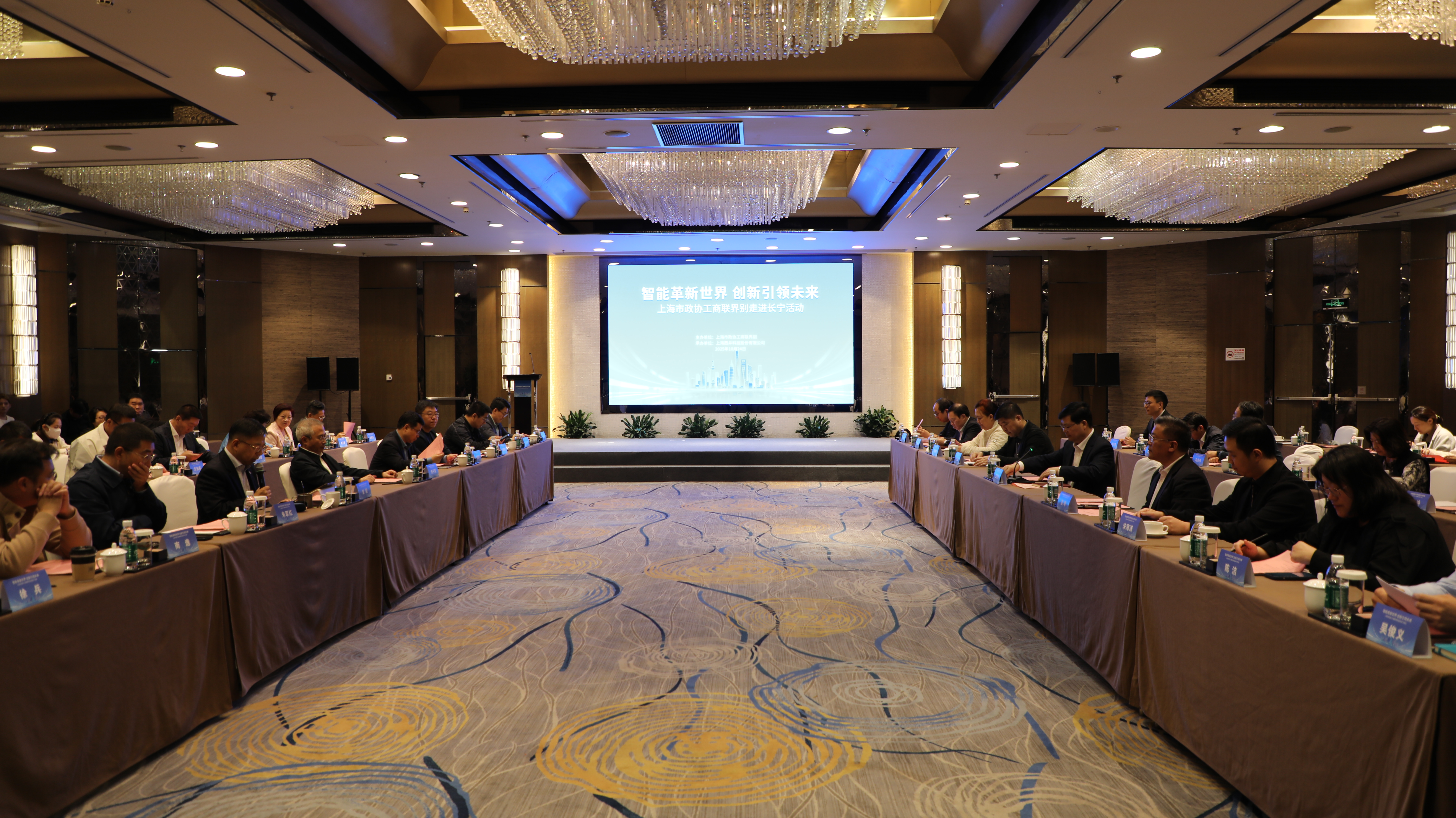 市政协工商联界别委员走进长宁