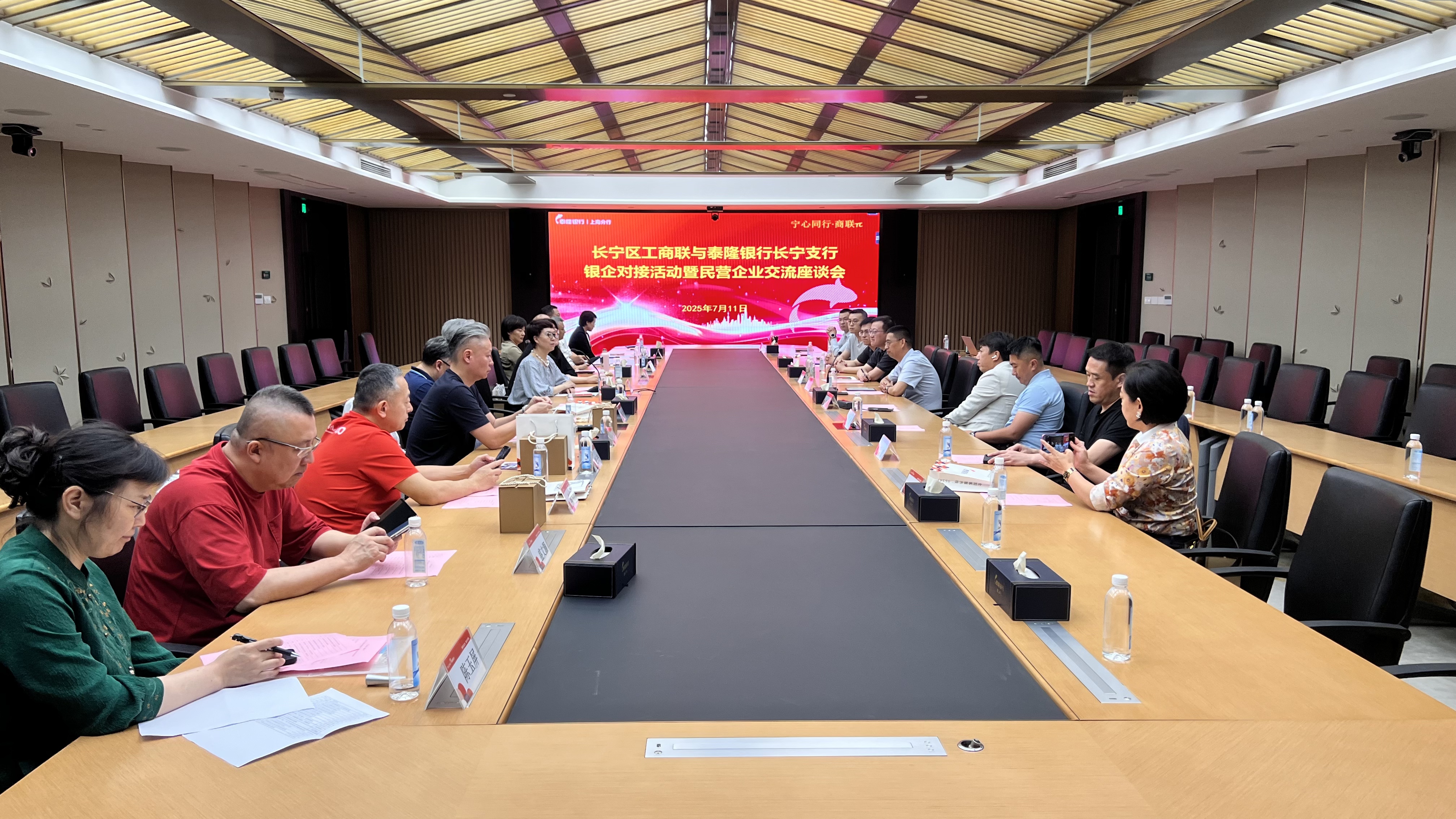 区工商联与泰隆银行联合举办银企对接活动暨民营企业交流座谈会