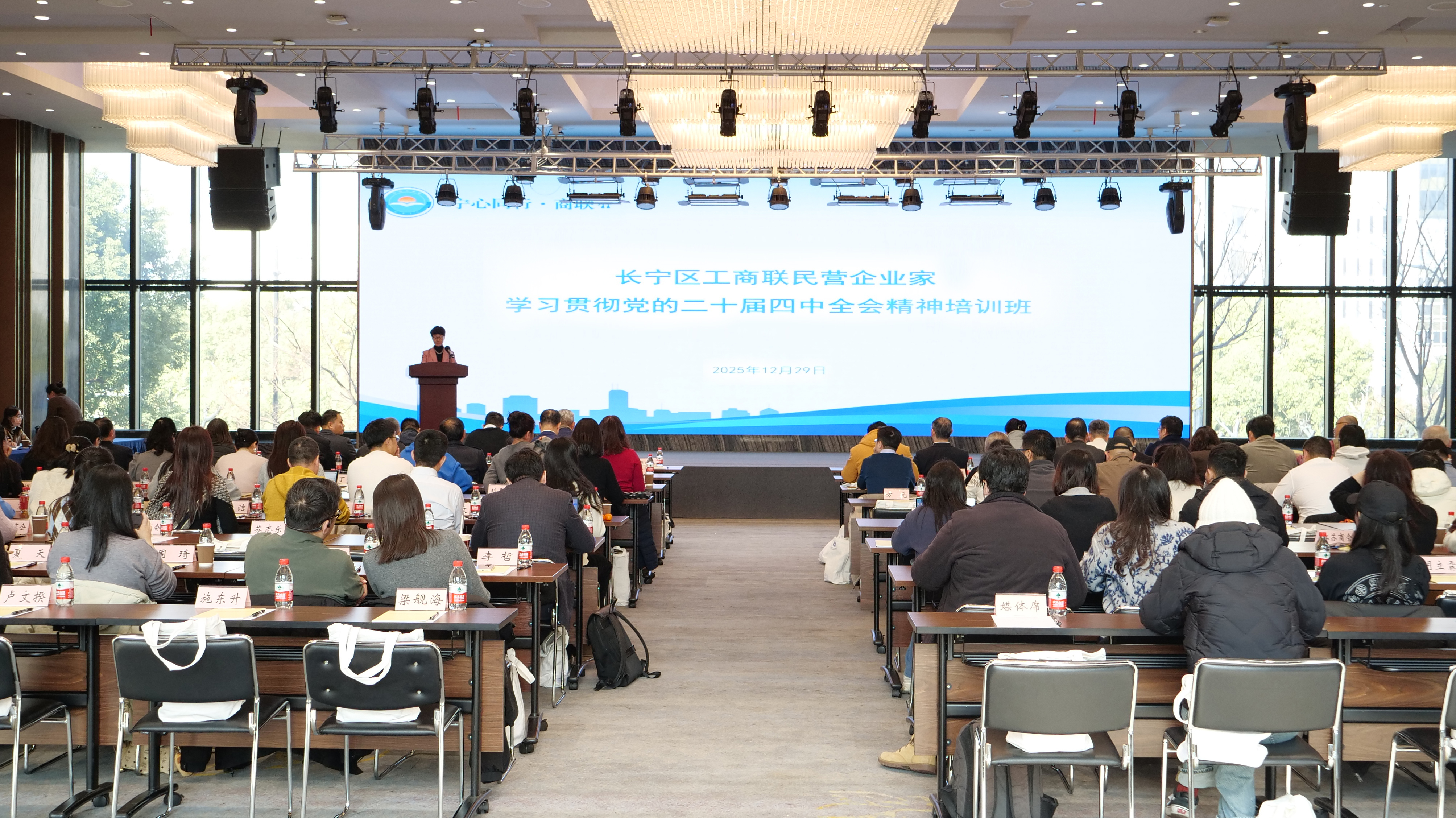 区工商联举办民营企业家学习贯彻党的二十届四中全会精神培训班