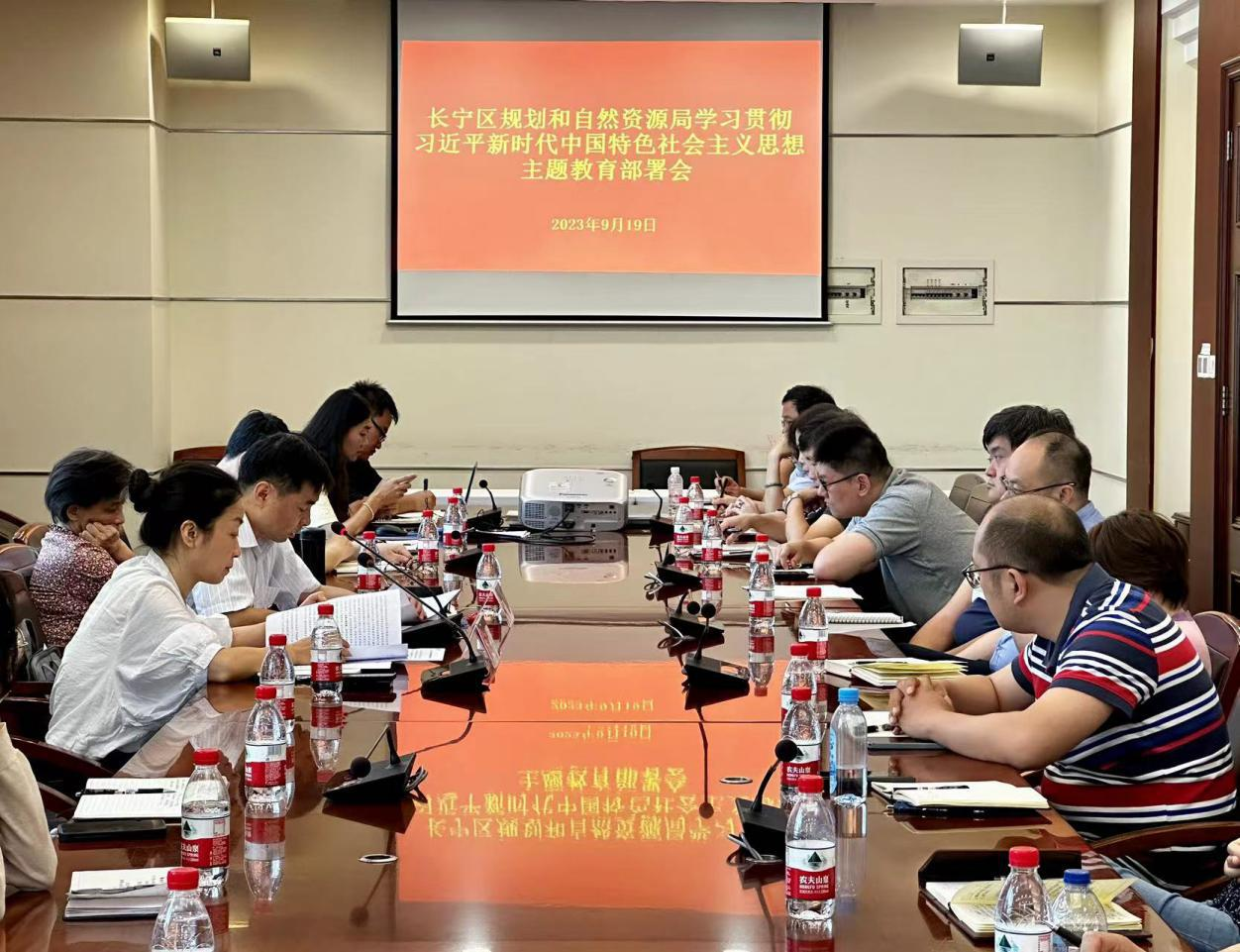 长宁区规划资源局召开学习贯彻 习近平新时代中国特色社会主义思想 主题教育部署会