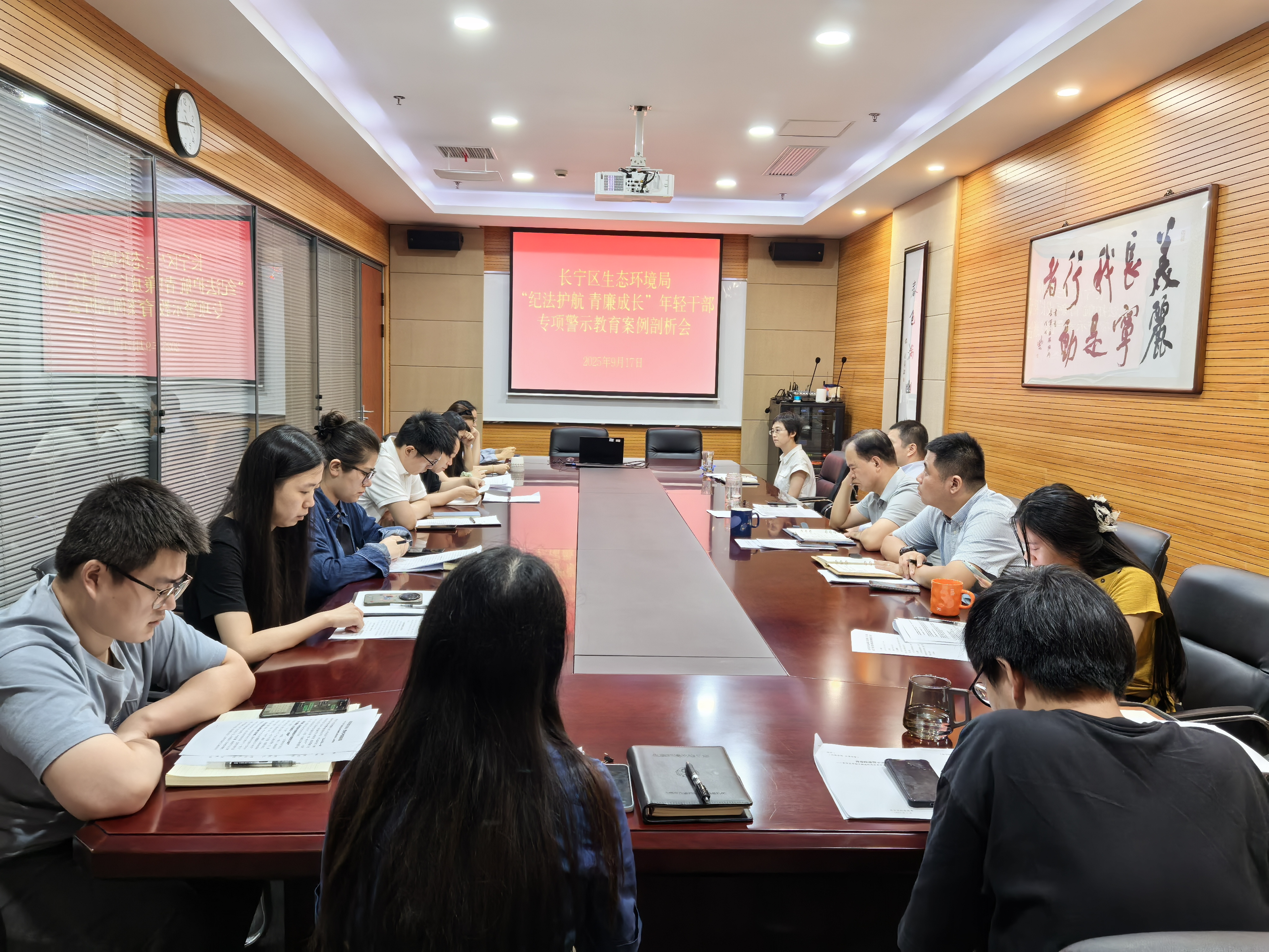 系紧“风纪扣” 走稳成长路—长宁区生态环境局开展“纪法护航 青廉成长”年轻干部专项警示教育工作