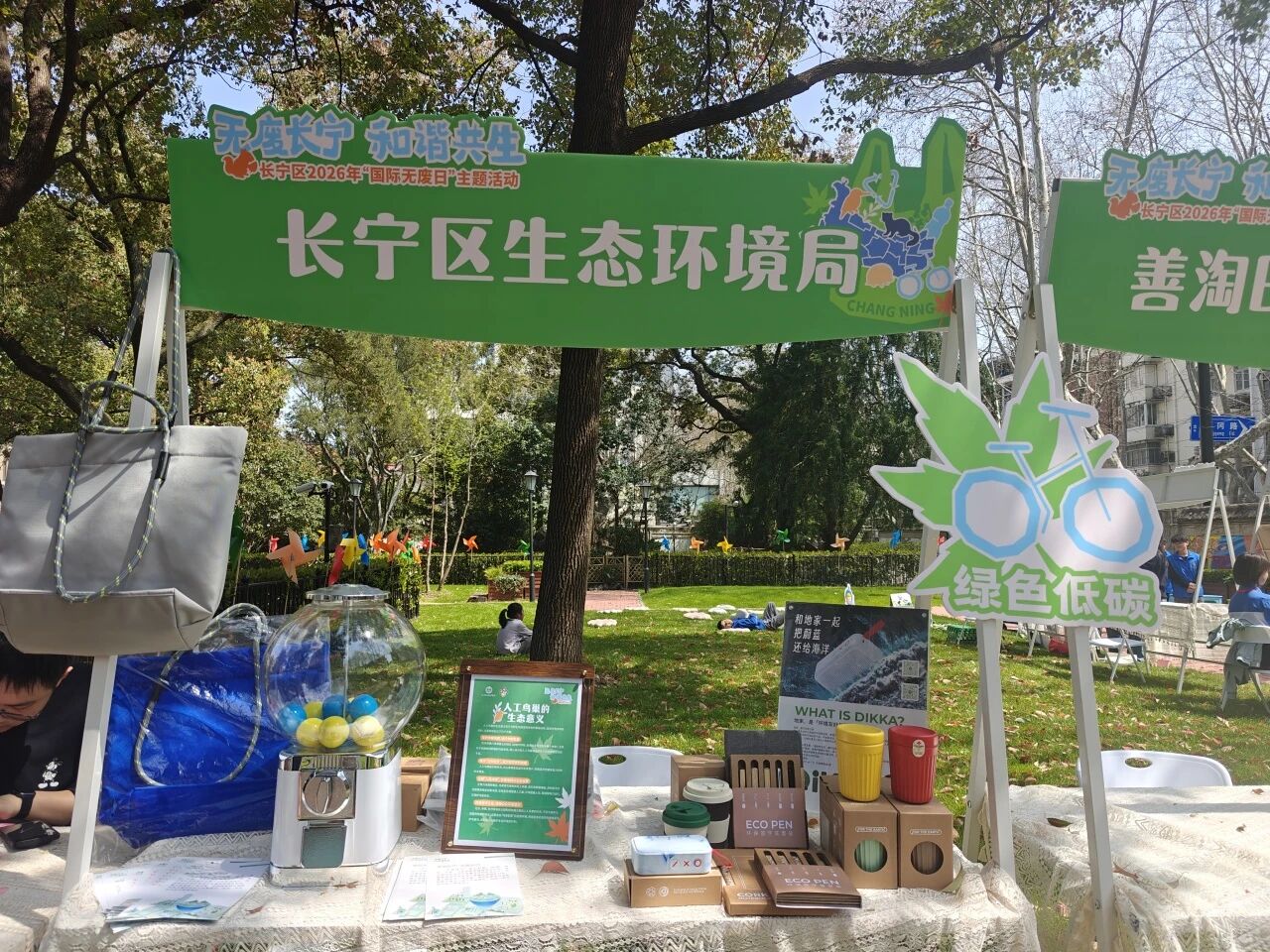 国际无废日｜长宁这个市集上的好物不一般~