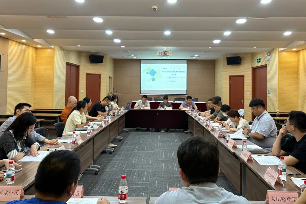 长宁区召开温室气体排放清单编制工作推进会
