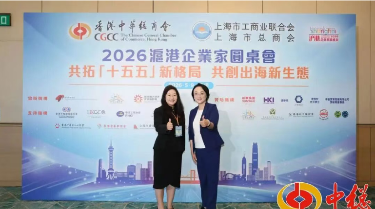 签约沪港企业家圆桌会！虹桥企业熙香科技与香港华润达成智慧餐饮战略合作