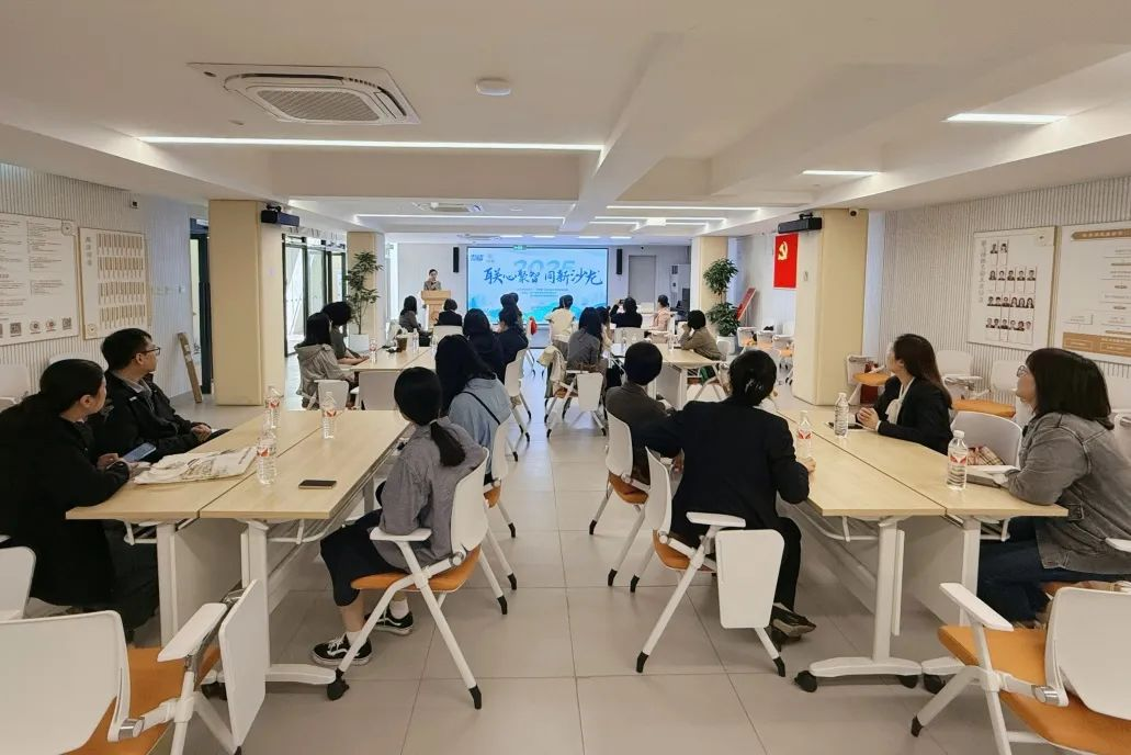 赋能企业高质量发展——知新荟虹桥街道分会举行“凝心聚智·同新沙龙”活动