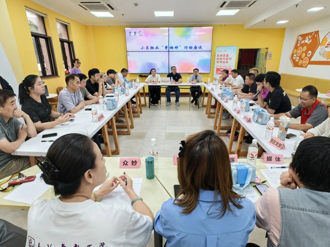 将“议事桌”搬到新就业群体身边！虹桥街道这场议事会很有“新”意~