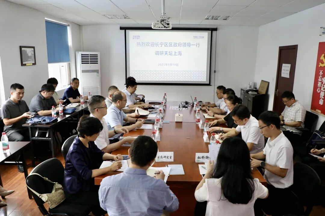 高质量发展｜长宁区区长刘平走访调研国药血制品、泰格医药