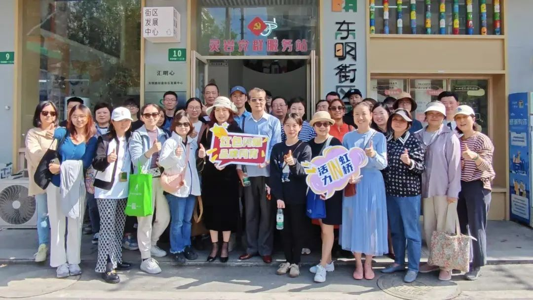 【红色芯】党建同促｜虹桥社会组织开展品牌共育学习参访活动