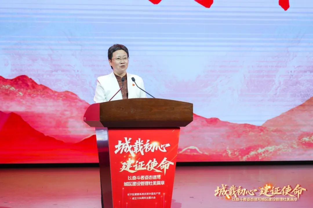 城载初心·建证使命，区建管系统举行庆祝中国共产党成立104周年主题大会