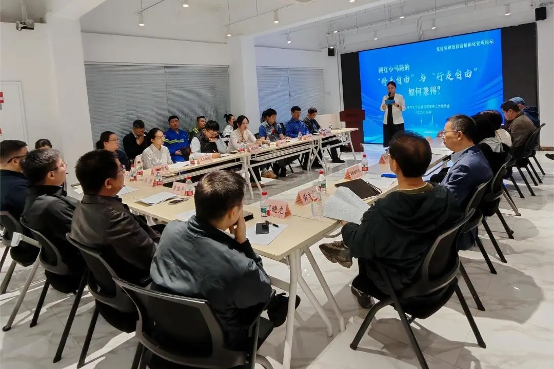 党建引领多格合一，愚园路精细化管理论坛开启城市治理的头脑风暴