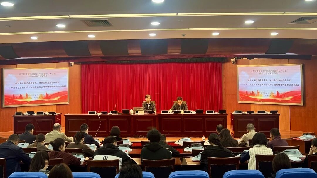区建管系统举办2026年“建管学习大讲堂”第一讲暨中心组扩大学习会