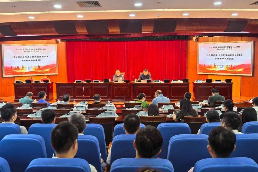 【建管学习大讲堂】区建管系统举办2026年“建管学习大讲堂”暨中心组扩大学习会
