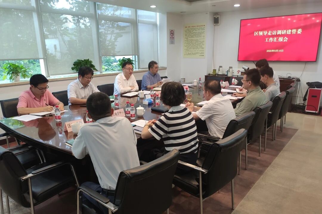 副区长马士威走访调研区建管委