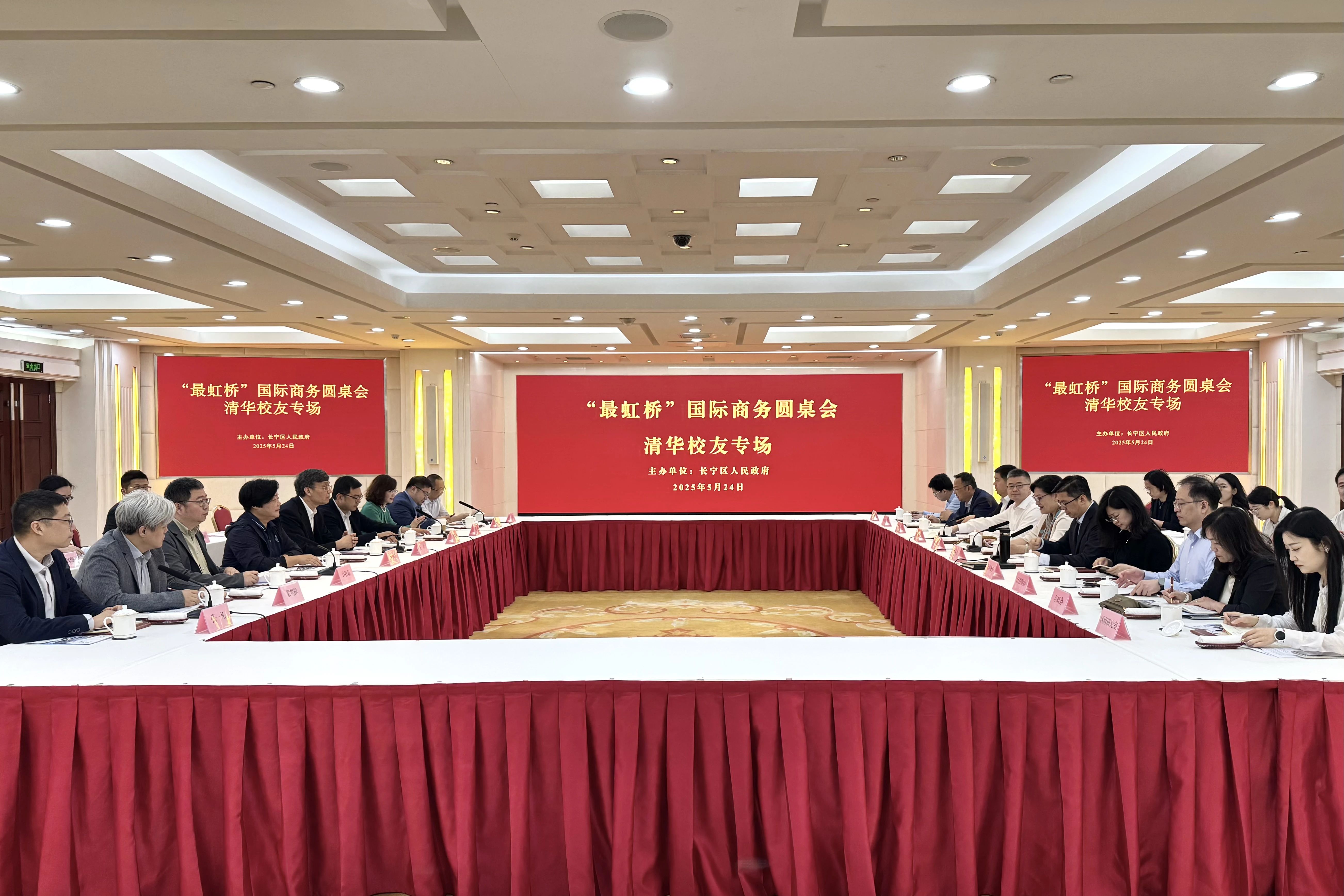 重要活动 | 800多位在沪的清华校友齐聚长宁！