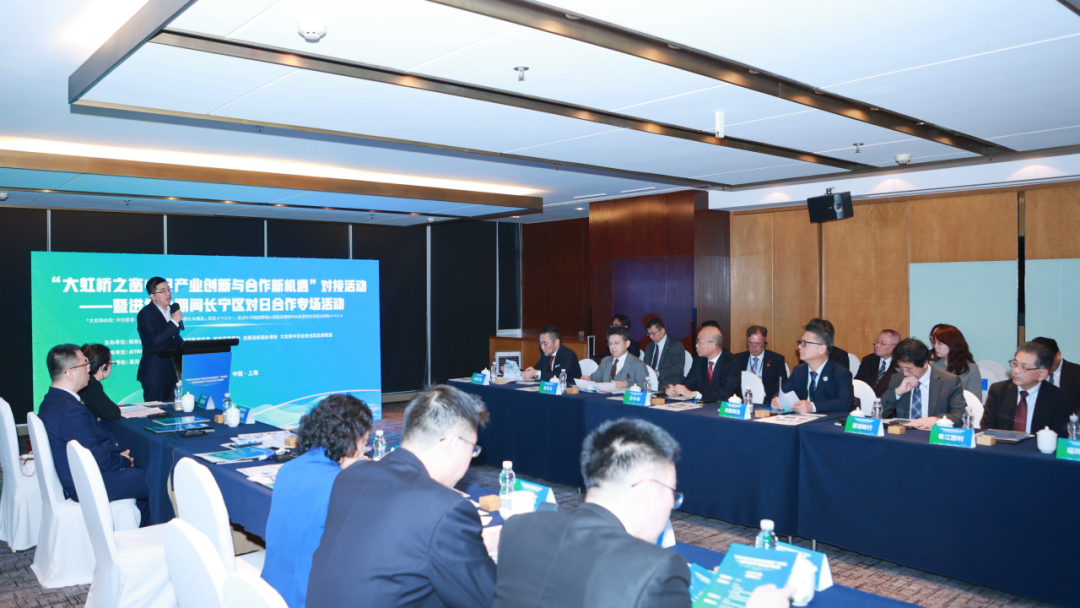 进博专栏 | 中日会客厅系列活动在长宁举办！