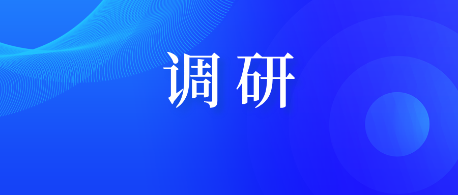 长宁区委副书记、区长刘平到江苏路街道调研